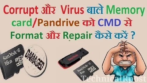 How to repair corrupted SD card or pendrive | खराब मेमोरी कार्ड को कैसे सही करें?