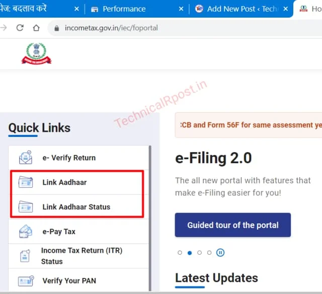 Aadhar se pan link kaise kare | How to link Aadhaar with PAN card online step by step