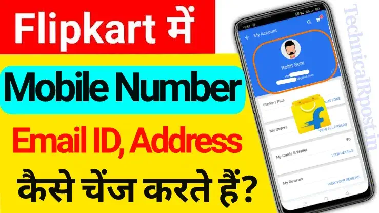 how to change mobile number in flipkart