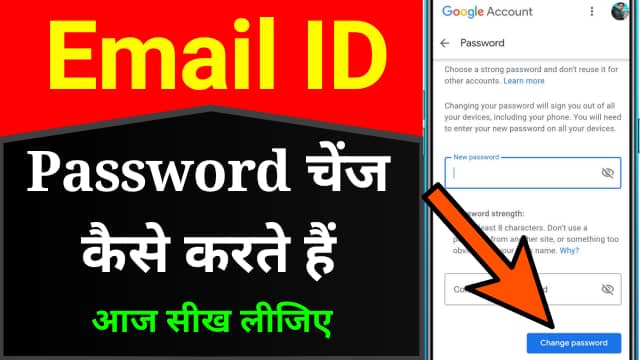 Email id password change kaise kare | How to change email id password