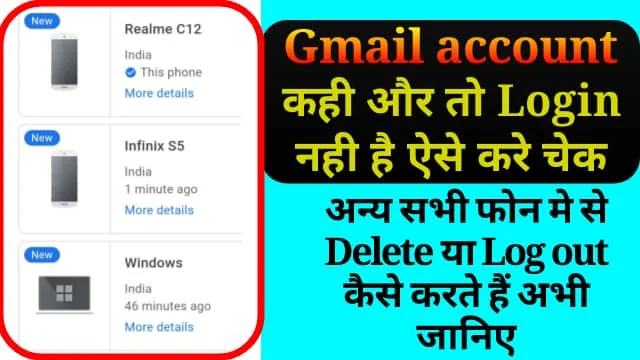 How to log out my gmail account from other phones?