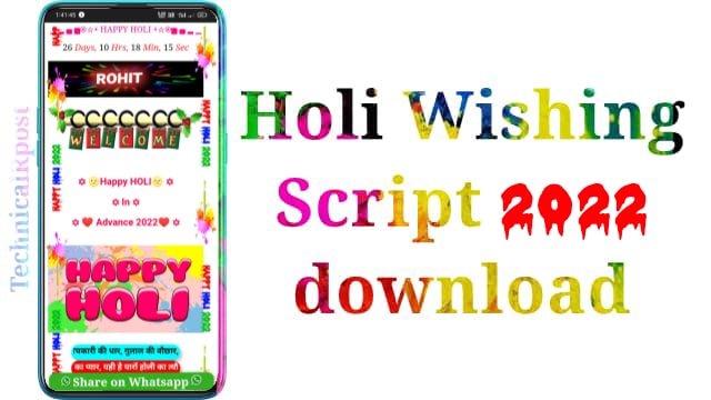 Holi Wishing Script 2022 Free Download for Blogger | Happy Holi Script Download