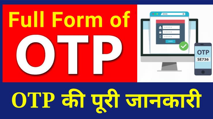 OTP क्या है? | OTP ka Full Form Kya hota hai?