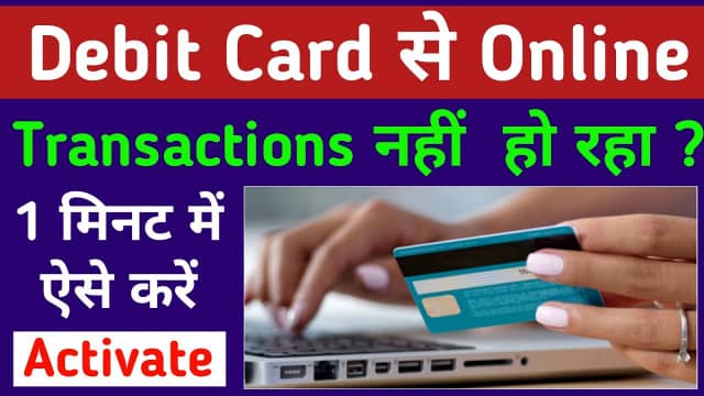 Why my ATM card is not working for online payment | Debit card activation for Ecom service