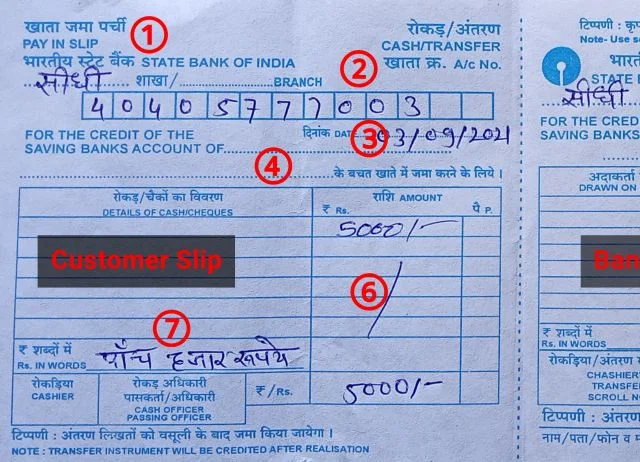 sbi bank mein paise jama karne ka form kaise bhare