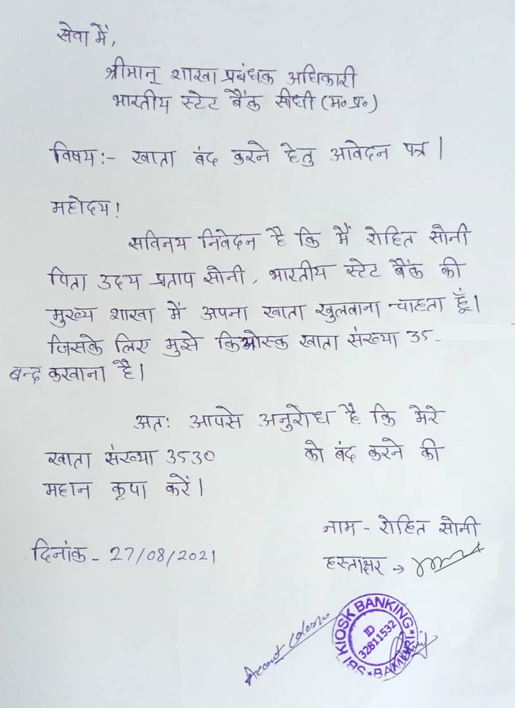 branch manager application letter in hindi