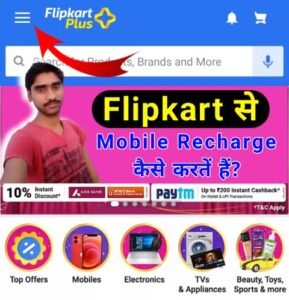 Flipkart Se Recharge Kaise Kare - फ्लिपकार्ट से रिचार्ज कैसे करें