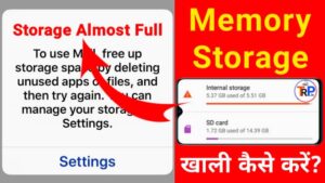 Mobile ka storage kaise khali kare – फोन स्टोरेज को कैसे कम करें?