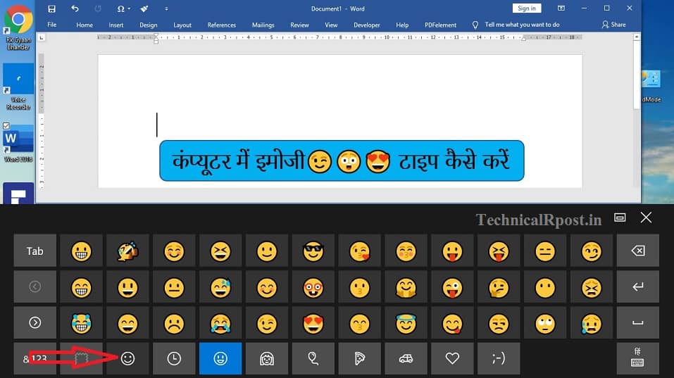 विंडोज 10 कंप्यूटर में इमोजी कैसे टाइप करें | Computer me emoji type kaise kare