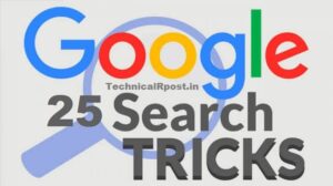 गूगल पर सर्च करने के 25 स्मार्ट तरीके - (Best 25 Google Search Tips in Hindi)