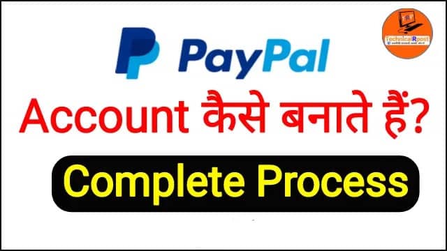 Paypal Account Kaise Banaye – Paypal Account कैसे बनाए? Complete Process