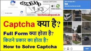 Captcha Code Kya Hota Hai | Captcha Meaning in Hindi