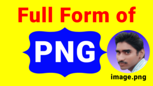 PNG Full Form in Hindi - PNG फुल फॉर्म क्या होता है?