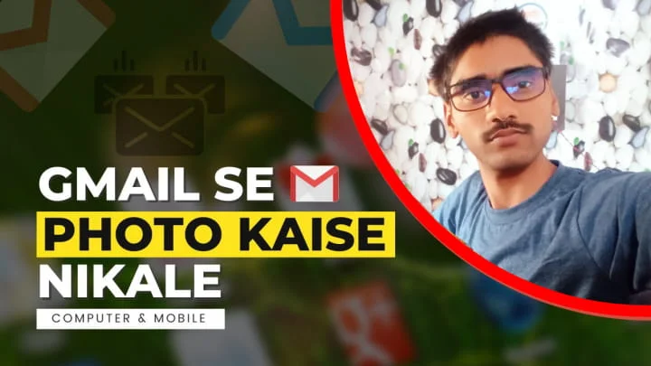Gmail se Photo Kaise Nikale | जीमेल से फोटो कैसे निकाले