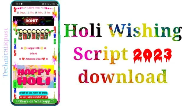 Happy Holi Wishing Script 2024 Free Download for Blogger | Happy Holi Script Download
