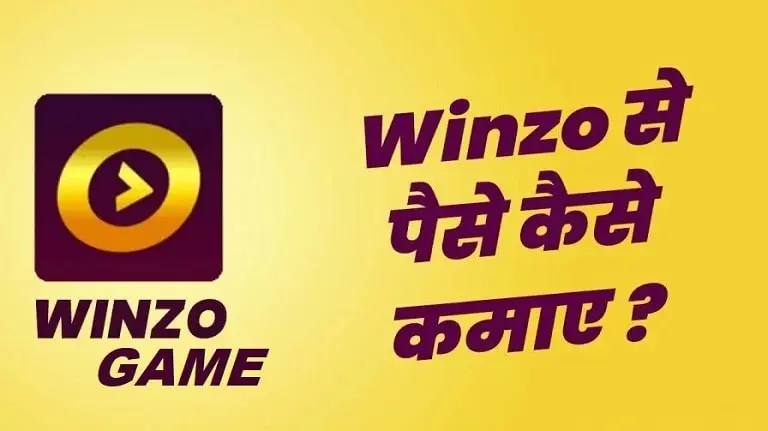 WinZo App Kya Hai? Winzo में गेम्स खेलकर पैसे कैसे कमाएं?